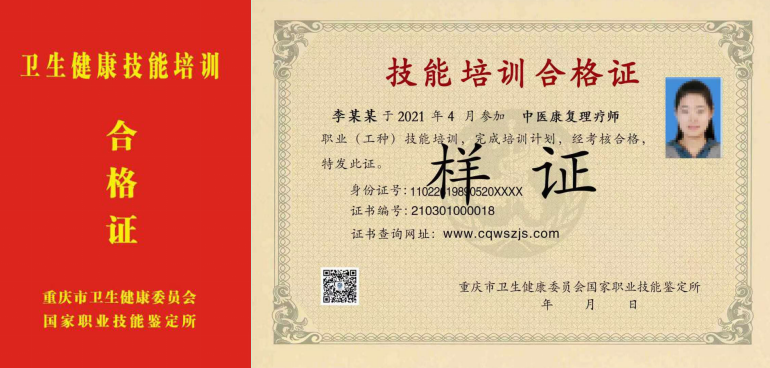 卫健委2024年《中医康复理疗师》证书最全报考指南！11月3日考试，10月25日报名结束