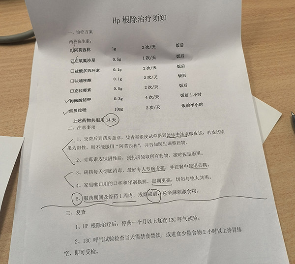 7亿人感染幽门螺杆菌，为什么好好吃药却有时杀不死它？医生每天都在“破案