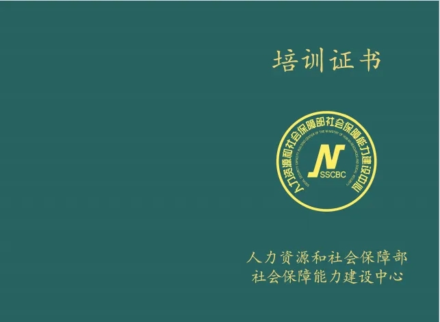 人社部2024年《医疗陪诊顾问》证书最全报考指南