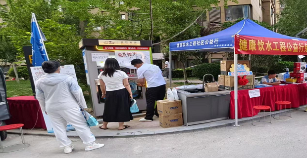 河南氢饮能源环保科技开展“科技向善，健康同行”公益活动