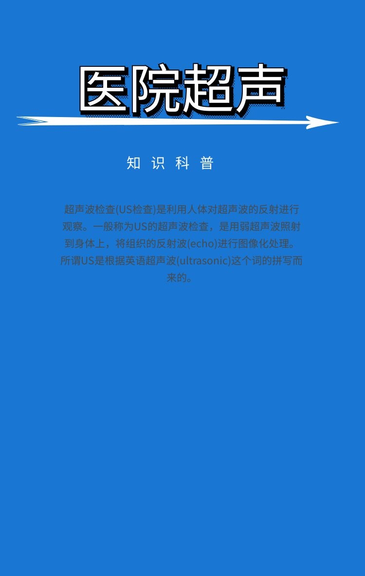 超声下的宝宝世界：儿科超声诊断的奥秘_健康河南频道