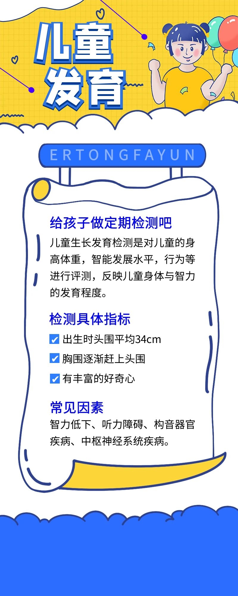 解密儿童神经发育：促进智力与行为健康的秘诀_健康河南频道