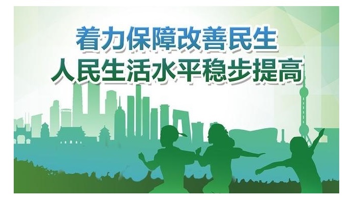 提高城乡居民健康保障水平，被写进《2026年河南省重点民生实事工作方案》
