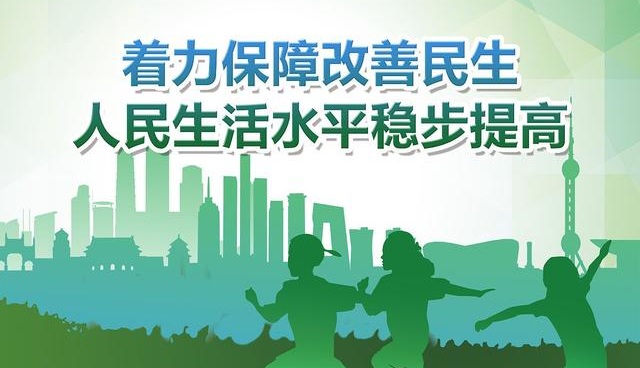 提高城乡居民健康保障水平，被写进《2026年河南省重点民生实事工作方案》