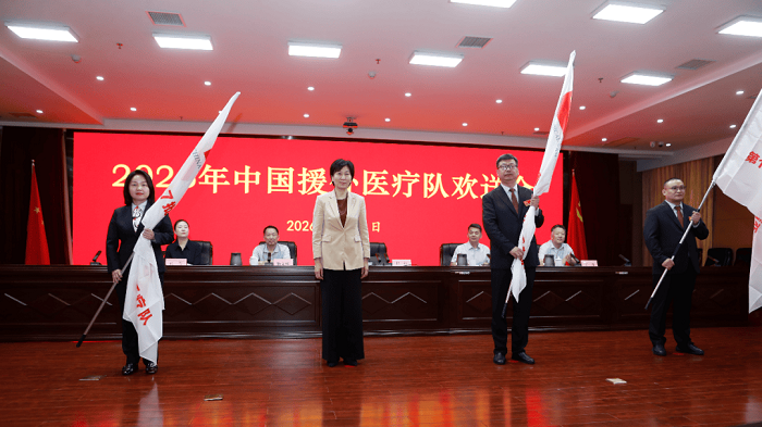 52载薪火相传：河南三支援外医疗队整装待发，奔赴非洲续写大爱篇章
